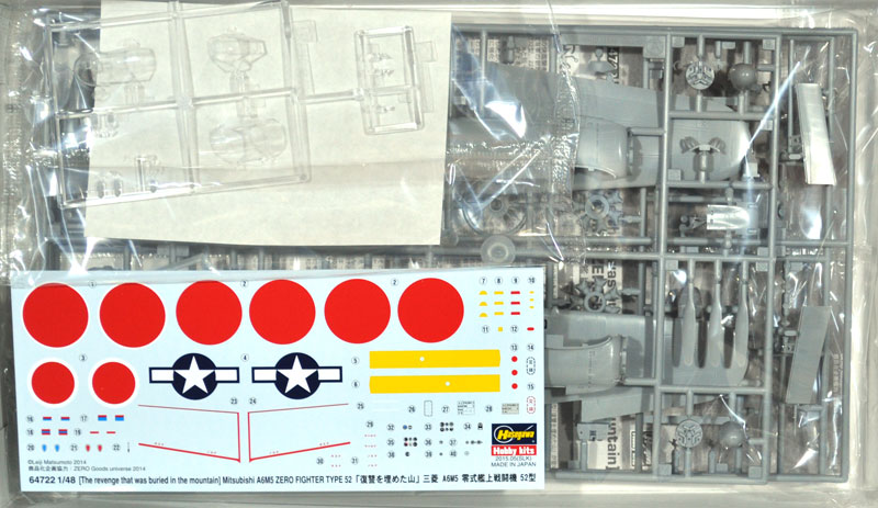 復讐を埋めた山 三菱 A6M5 零式艦上戦闘機 52型 プラモデル (ハセガワ クリエイター ワークス シリーズ No.64722) 商品画像_1