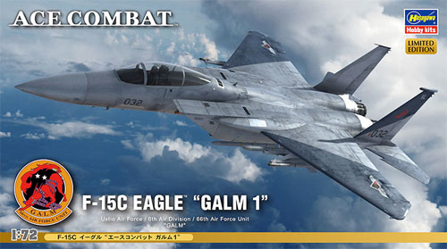 F-15C イーグル エースコンバット ガルム 1 プラモデル (ハセガワ クリエイター ワークス シリーズ No.SP330) 商品画像