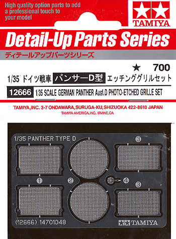 ドイツ戦車 パンサーD型 エッチンググリルセット エッチング (タミヤ ディテールアップパーツ シリーズ （AFV） No.12666) 商品画像