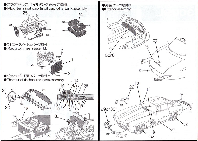 300SL グレードアップパーツ エッチング (スタジオ27 ツーリングカー/GTカー デティールアップパーツ No.FP24176) 商品画像_3