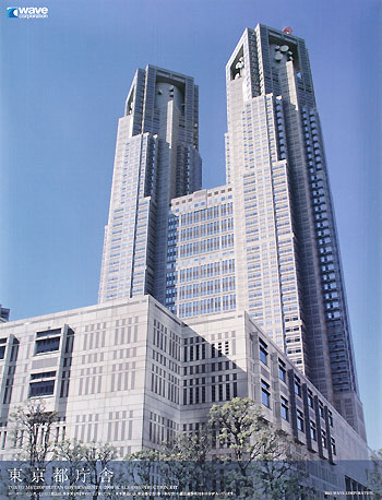 東京都庁舎 プラモデル (ウェーブ プラスチックモデルキット No.OG-021) 商品画像