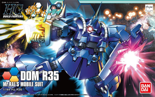 ドム R35 プラモデル (バンダイ HGBF ガンダムビルドファイターズ No.039) 商品画像