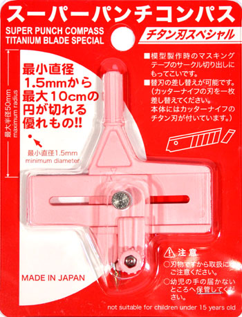 スーパーパンチコンパス チタン刃スペシャル (いちご色) カッター (プラッツ プラッツ ツール No.SPC-003) 商品画像