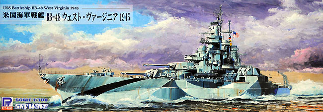 米国海軍 コロラド級戦艦 BB-48 ウェスト･ヴァージニア 1945 プラモデル (ピットロード 1/700 スカイウェーブ W シリーズ No.W172) 商品画像