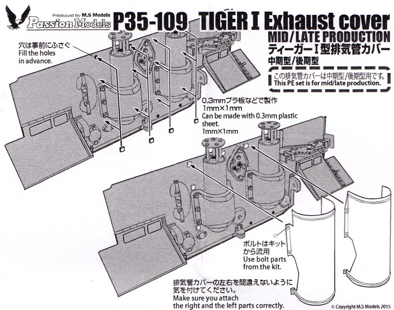 ティーガー 1型 排気管カバー 中期型/後期型 メタル (パッションモデルズ 1/35 シリーズ No.P35-109) 商品画像_2