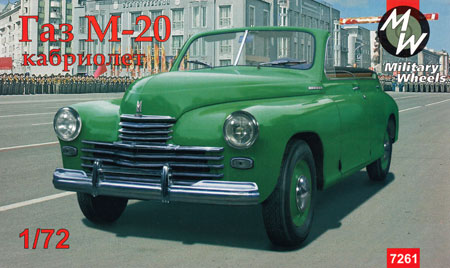 ロシア GAZ M-20 ポペータ カブリオレ プラモデル (ミリタリーホイール 1/72 AFVキット No.7261) 商品画像