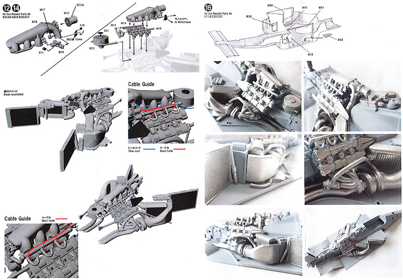 マクラーレン MP4/4 エンジンパーツセット (サイドインテーク仕様) メタル (スタジオ27 F-1 ディテールアップパーツ No.FP20141) 商品画像_2