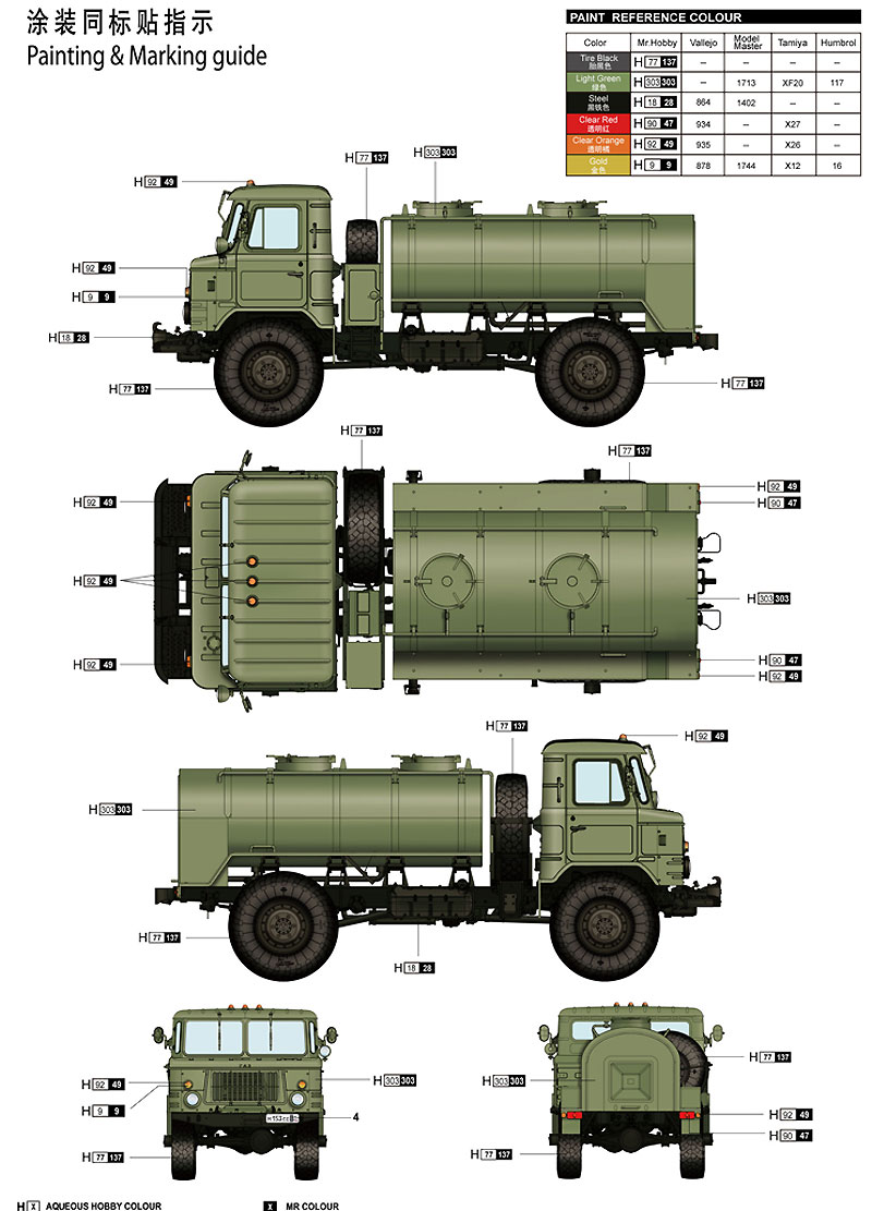 ロシア GAZ-66 燃料給油トラック プラモデル (トランペッター 1/35 ＡＦＶシリーズ No.01018) 商品画像_1