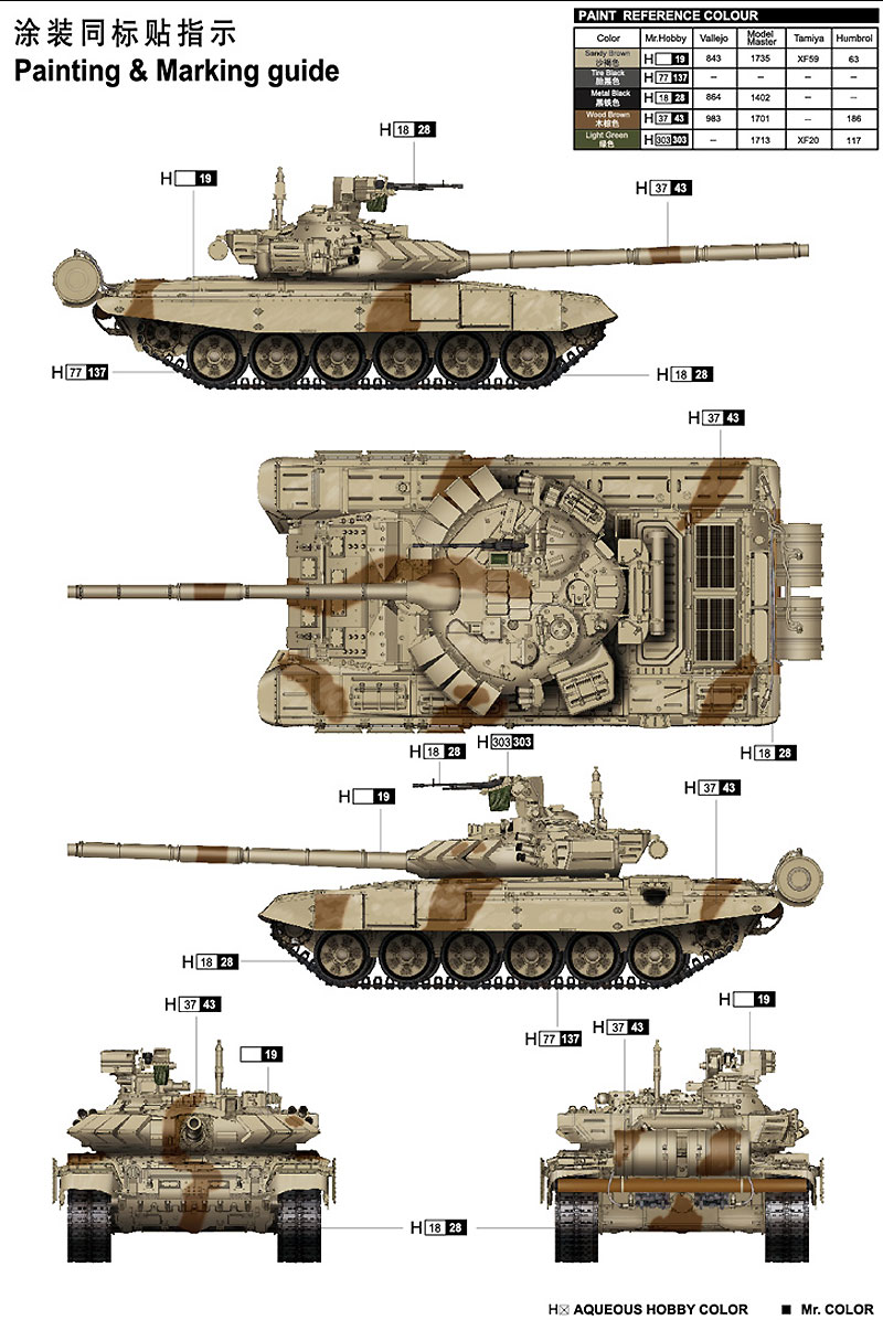 インド T-90S 主力戦車 プラモデル (トランペッター 1/35 AFVシリーズ No.05561) 商品画像_1