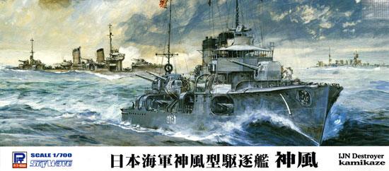 日本海軍 神風型駆逐艦 神風 (特殊潜航艇 海龍 2隻付属) プラモデル (ピットロード 1/700 スカイウェーブ W シリーズ No.W175) 商品画像