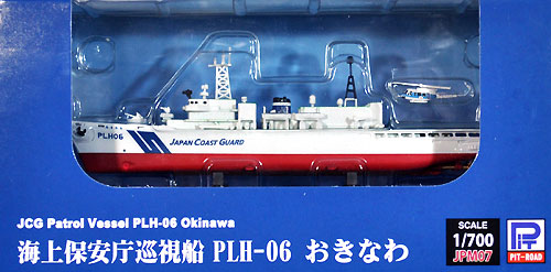海上保安庁 つがる型巡視船 PLH-06 おきなわ 完成品 (ピットロード 塗装済完成品モデル No.JPM007) 商品画像