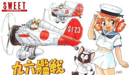 九六艦戦 千歳航空隊 プラモデル (SWEET 1/144スケールキット No.034) 商品画像