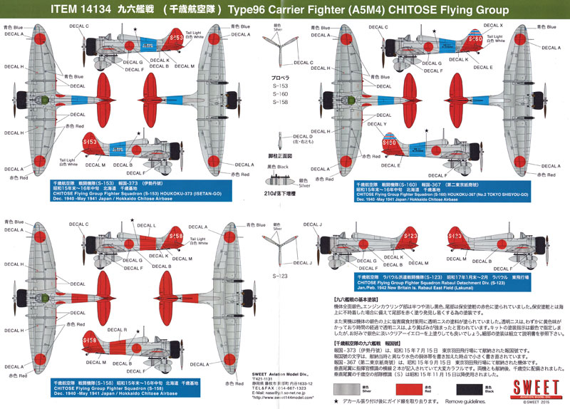 九六艦戦 千歳航空隊 プラモデル (SWEET 1/144スケールキット No.034) 商品画像_1