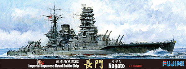 日本海軍 戦艦 長門 レイテ沖海戦時 プラモデル (フジミ 1/700 特シリーズ No.旧090) 商品画像