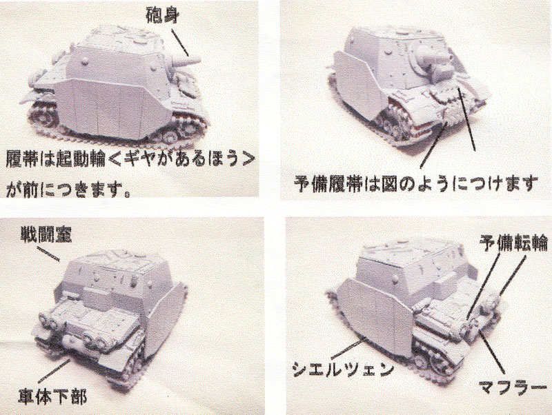 Sd.Kfz.166 ブルムベア レジン (マツオカステン デフォルメタンクシリーズ No.001) 商品画像_2