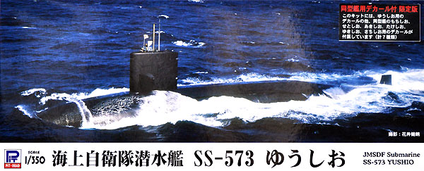海上自衛隊潜水艦 SS-573 ゆうしお (同型艦用デカール付) プラモデル (ピットロード 1/350 スカイウェーブ JB シリーズ No.JB010S) 商品画像
