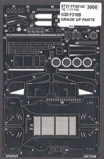 フェラーリ F310B グレードアップパーツ　 エッチング (スタジオ27 F-1 ディテールアップパーツ No.FP20142) 商品画像