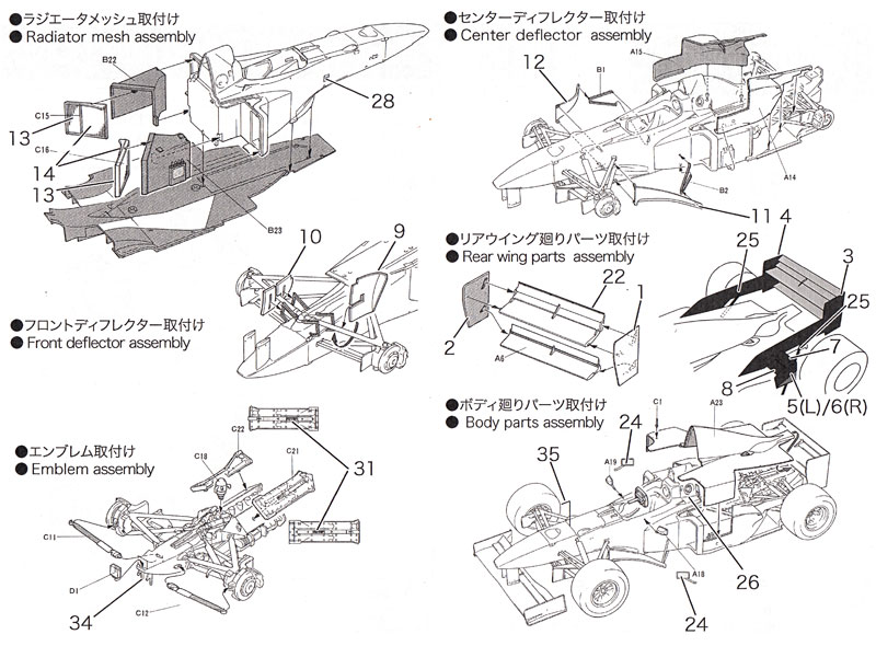 フェラーリ F310B グレードアップパーツ　 エッチング (スタジオ27 F-1 ディテールアップパーツ No.FP20142) 商品画像_3