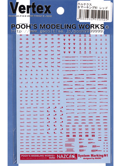 システムマーキング N1 (レッド) デカール (プーズ モデリング ワークス ベルテクス システムマーキング No.VSC-N1R) 商品画像