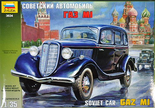 ソビエト GAZ M1 EMKA プラモデル (ズベズダ 1/35 ミリタリー No.3634) 商品画像