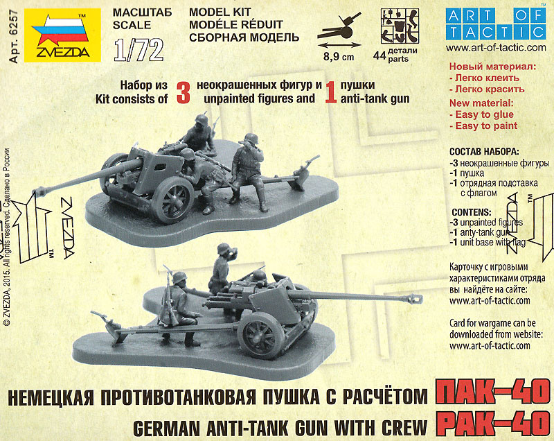 ドイツ 対戦車砲 Pak40 w/クルー プラモデル (ズベズダ （Zvezda） ART OF TACTIC No.6257) 商品画像_1