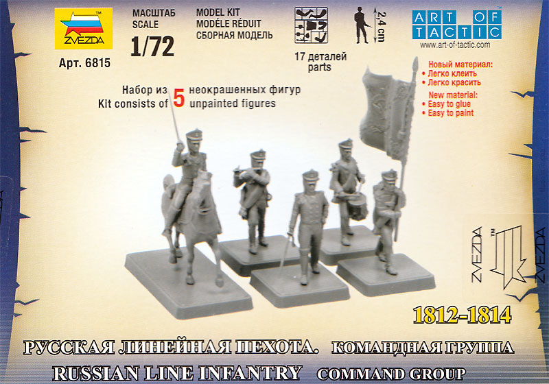 ロシア ライン歩兵 コマンドグループ 1812-1814 プラモデル (ズベズダ ART OF TACTIC No.6815) 商品画像_1