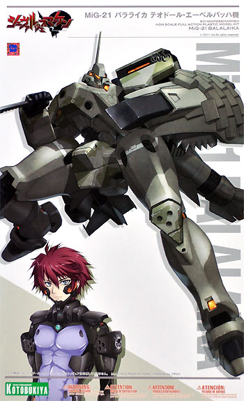 コトブキヤ MiG-21 バラライカ テオドール・エーベルバッハ機 コトブキヤ MiG-21 バラライカ テオドール・エーベルバッハ機