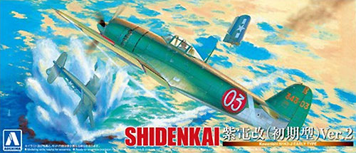 紫電改 (初期型) Ver.2 プラモデル (アオシマ 1/72 真・大戦機シリーズ No.旧013) 商品画像