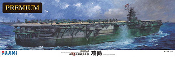 旧日本海軍 航空母艦 瑞鶴 プレミアム プラモデル (フジミ 1/350 艦船モデル No.600321) 商品画像