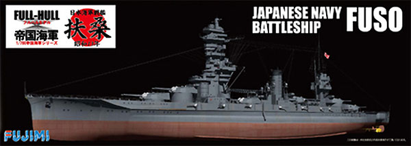 日本海軍 戦艦 扶桑 昭和13年 プラモデル (フジミ 1/700 帝国海軍シリーズ No.旧031) 商品画像