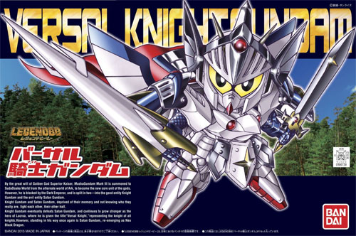 バーサル騎士ガンダム プラモデル (バンダイ SDガンダム BB戦士 No.399) 商品画像