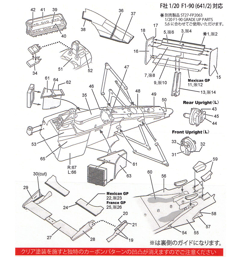 フェラーリ F190 (641/2) カーボンデカール デカール (スタジオ27 F1 カーボンデカール No.CD20024) 商品画像_1