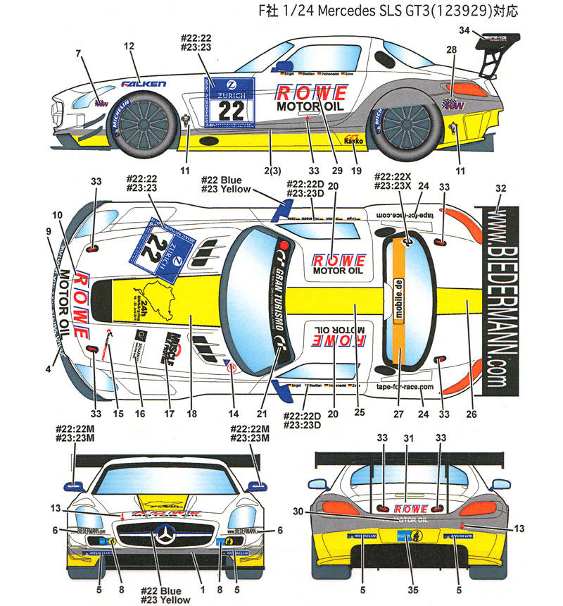 メルセデス SLS ROWE #22/#23 ニュルブルクリンク 24時間 2014 デカール (スタジオ27 ツーリングカー/GTカー オリジナルデカール No.DC1090) 商品画像_1