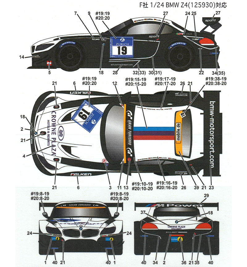 BMW Z4 Schubert #19/#20 ニュルブルクリンク 24時間 2014 デカール (スタジオ27 ツーリングカー/GTカー オリジナルデカール No.DC1092) 商品画像_1