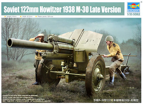 ソビエト 122mm榴弾砲 M-30 後期型 プラモデル (トランペッター 1/35 AFVシリーズ No.02344) 商品画像