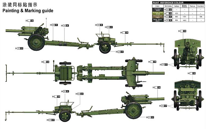 ソビエト 122mm榴弾砲 M-30 後期型 プラモデル (トランペッター 1/35 AFVシリーズ No.02344) 商品画像_1