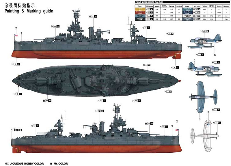 アメリカ海軍 戦艦 BB-35 テキサス プラモデル (トランペッター 1/350 艦船シリーズ No.05340) 商品画像_1