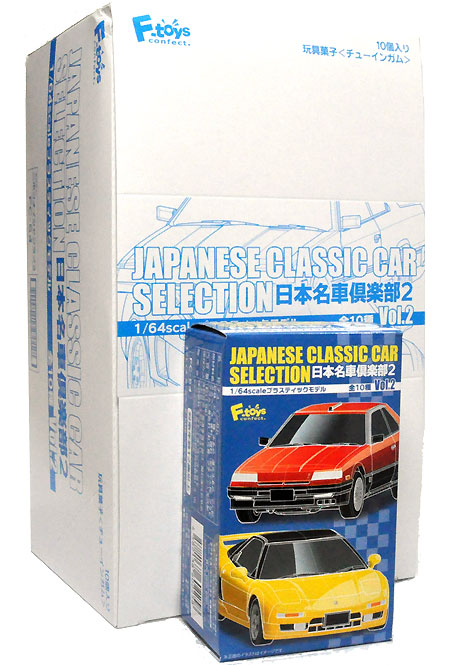 日本名車倶楽部 2 (1BOX) ミニカー (エフトイズ 日本名車倶楽部 No.Vol.002) 商品画像