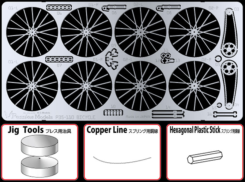 ドイツ軍 軍用自転車用 スポーク エッチングセット (治具付) エッチング (パッションモデルズ 1/35 シリーズ No.P35-110) 商品画像_1