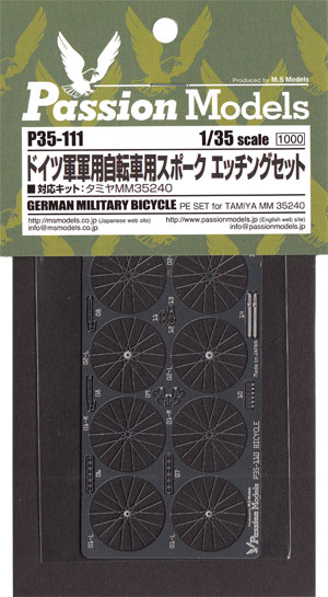 ドイツ軍 軍用自転車用 スポーク エッチングセット エッチング (パッションモデルズ 1/35 AFVアクセサリー No.P35-111) 商品画像