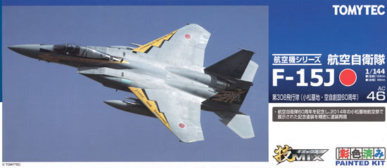 航空自衛隊 F-15J イーグル 第306飛行隊 (小松基地 空自創設60周年) プラモデル (トミーテック 技MIX No.AC046) 商品画像