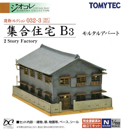 集合住宅 B3 (モルタルアパート) プラモデル (トミーテック 建物コレクション （ジオコレ） No.032-3) 商品画像