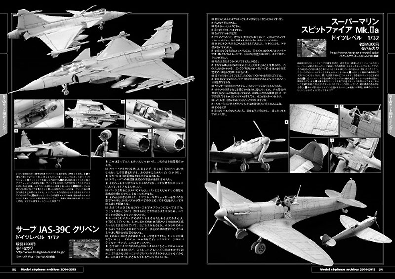飛行機模型 アーカイヴス 2014-2015 本 (大日本絵画 航空機関連書籍 No.23163) 商品画像_4