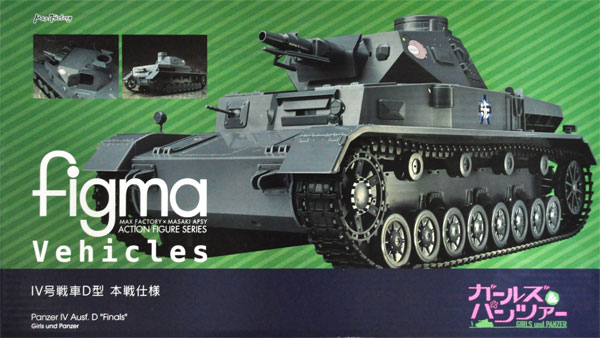 4号戦車D型 本戦仕様 (ガールズ&パンツァー) 完成品 (マックスファクトリー figma Vehicles No.M06380) 商品画像