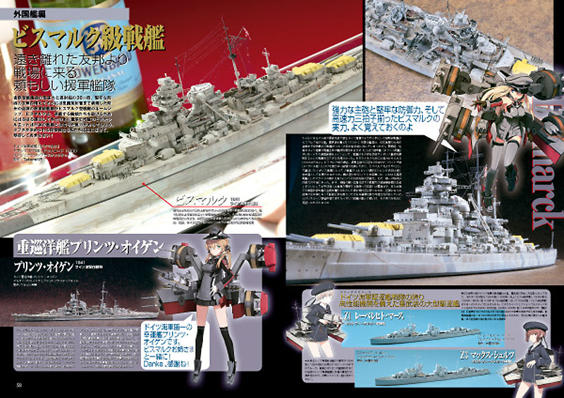 艦これ ピクトリアルモデリングガイド 2 艦これ提督のための艦船模型ガイドブック 本 (大日本絵画 船舶関連書籍 No.23161-9) 商品画像_4