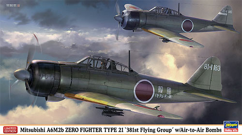 三菱 A6M2b 零式艦上戦闘機 21型 第381航空隊 w/空対空爆弾 プラモデル (ハセガワ 1/48 飛行機 限定生産 No.07411) 商品画像