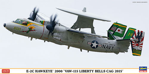 E-2C ホークアイ 2000 VAW-115 リバティベルズ CAG 2015 プラモデル (ハセガワ 1/72 飛行機 限定生産 No.02164) 商品画像