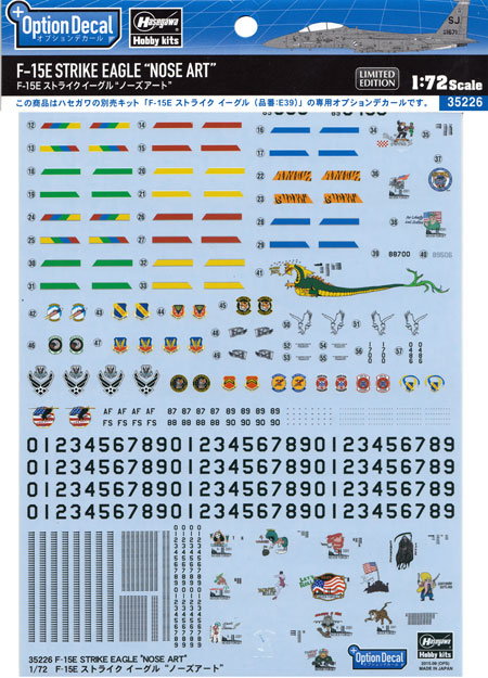 F-15E ストライクイーグル ノーズアート デカール (ハセガワ オプションデカール No.35226) 商品画像