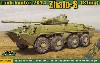 ロシア 2S14 対戦車自走砲 Zhalo-S