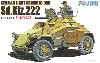 ドイツ 軽装甲車 Sd.Kfz.222